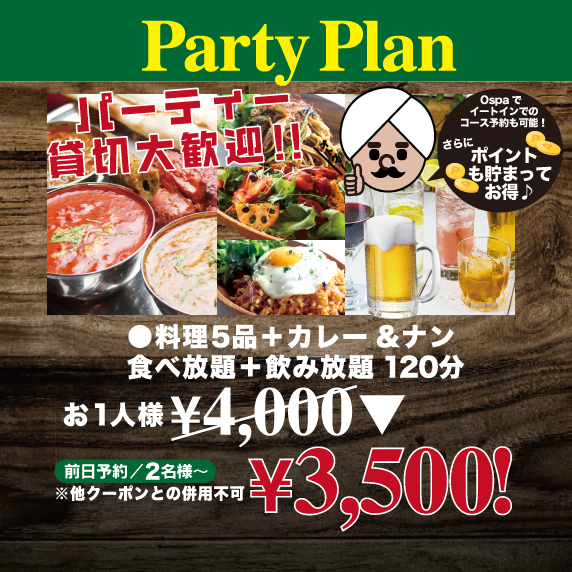 南インド料理ナマステ九日市店〜Namaste Kokonokaichiten〜兵庫県豊岡