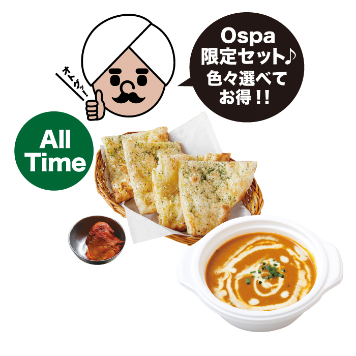 インドカレー様② インド&ネパールレストラン｜カレーのテイクアウトならオスパ