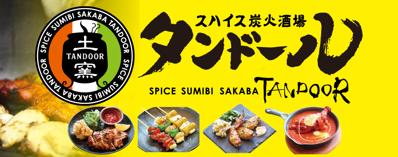 ナン焼き機　タンドール　業務用　ケータリング　カレー タンドール35000円。ナン焼き機械(ウイグル料理、インド料理) 【公式通販】