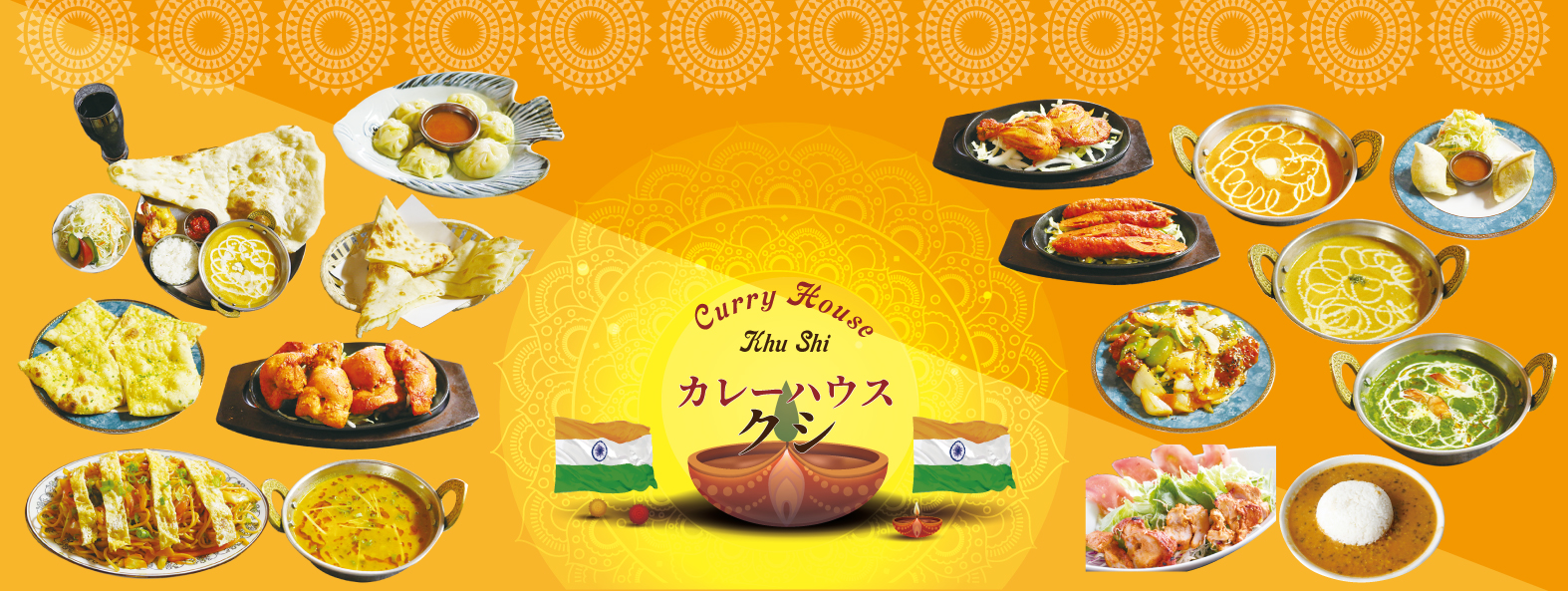 インド&ネパールレストランカレーハウス クシ大阪府大阪市平野区平野宮